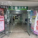선경미장원 | 수원 우만동 고시원 으뜸고시원 위치 정보