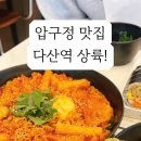 리김밥다산