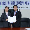 한국재해예방기술 이미지