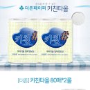 80키친(kitchen) 이미지