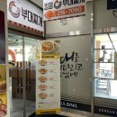 킹콩7090 | 율량동 밥집 5살 아이랑 킹콩부대찌개(돈까스 있음)