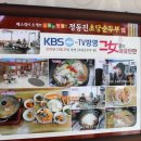정가네두부 - 달서구 | 정가네두부