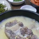 신촌곰탕 이미지