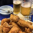 바삭한 치킨이 먹고싶다면 서면역 치킨 맛집 &#39;닭동가리&#39; 후기