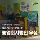 우성축산 이미지