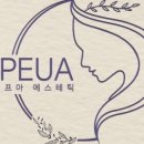 이프아 에스테틱