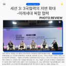 한중일국제아카데미 이미지