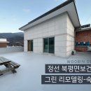 북평면보건지소 이미지