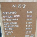 사라당 이미지