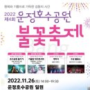 고려운정태권도 한빛관 | [파주 불꽃축제] 2023 운정호수공원 불꽃축제 날짜 및 시간, 일정, 주차, 명당 등 기본 정보 (+초대가수...