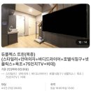 모라스테이 이미지