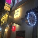 [성균관대역] 안도 성대역 근처 이자카야 내돈내산후기