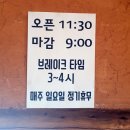 장독수제비