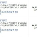 [2012년1월 기준]EVA소프트 여행가방 20인치/24인치 - \34,800/\44,800 이미지