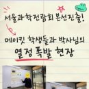 매쓰랩수학·과학학원