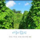 현규농장 이미지