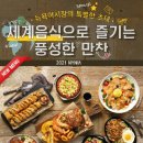 뉴욕야시장 - 화천군 상승로 38-6 | 뉴욕야시장