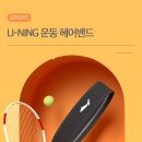 리닝스포츠
