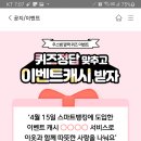 <b>우체국</b><b>뱅킹</b> 우스뱅 깜짝 퀴즈이벤트(~5.3)