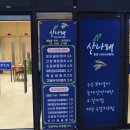 광명굴비 이미지