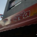 빨간여우떡볶이 이미지