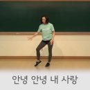 노인체조-나성에가면, 얼쑤 이미지