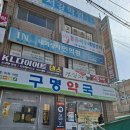 사파동162 이미지