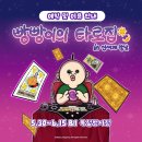이번주 팝업스토어는 여기! 서울 6월 첫째주 팝업스토어 총정리 ✨