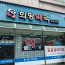 터미날약국 이미지