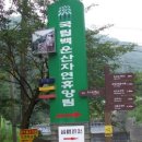 백운천 유원지 이미지