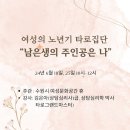 [여성의 노년기 타로집단프로그램_수원시 여성문화공간 휴 ]"남은 생의 주인공은 나"_6월 18일, 25일 10시 이미지