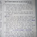 [복습자료 9회차] 11번 개인정보자기결정권 문제 문의드립니다. 이미지