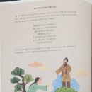 효행5로 | 최루백의 효행 호랑이를 죽이고 아버지 원수를 갚다