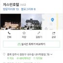 쟈스민모텔 네이버블로그