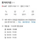 못거리가든