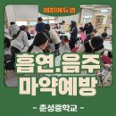 춘성중학교 이미지