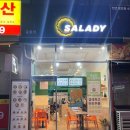샐러디 금릉점 네이버블로그
