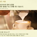 [커피빈코리아 채용] 커피빈코리아 채용 2016 대학생 인턴십 모집 (4/22~5/5) 이미지