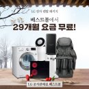 29렌탈