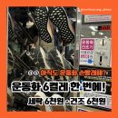 원세탁 | 인천 연수구 운동화 세탁｜6켤레 6천원 LS셀프빨래방앤커피 후기