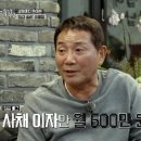 ﻿이봉원 &#34;사업 실패→사채 이자만 매달 600만원…한강도 갔다&#34; 이미지