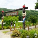 자연을 만나는 여행, 거창생태공원 이미지