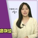 한국결혼정보 이미지