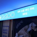 굿모닝피부관리실