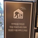 강아지고양이편의점울산