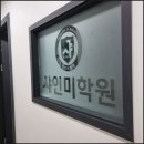 수학하는아이수학전문학원