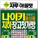자루웨어 이미지