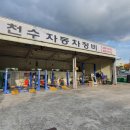 천수자동차정비 이미지