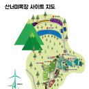산너미목장