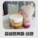 김성민커피 로스팅실 | [경기/수원] 신동카페거리 아메리카노 리필 가능한 김성민커피 신관 후기